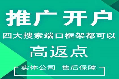 竞价开户操作技巧：成功案例分享